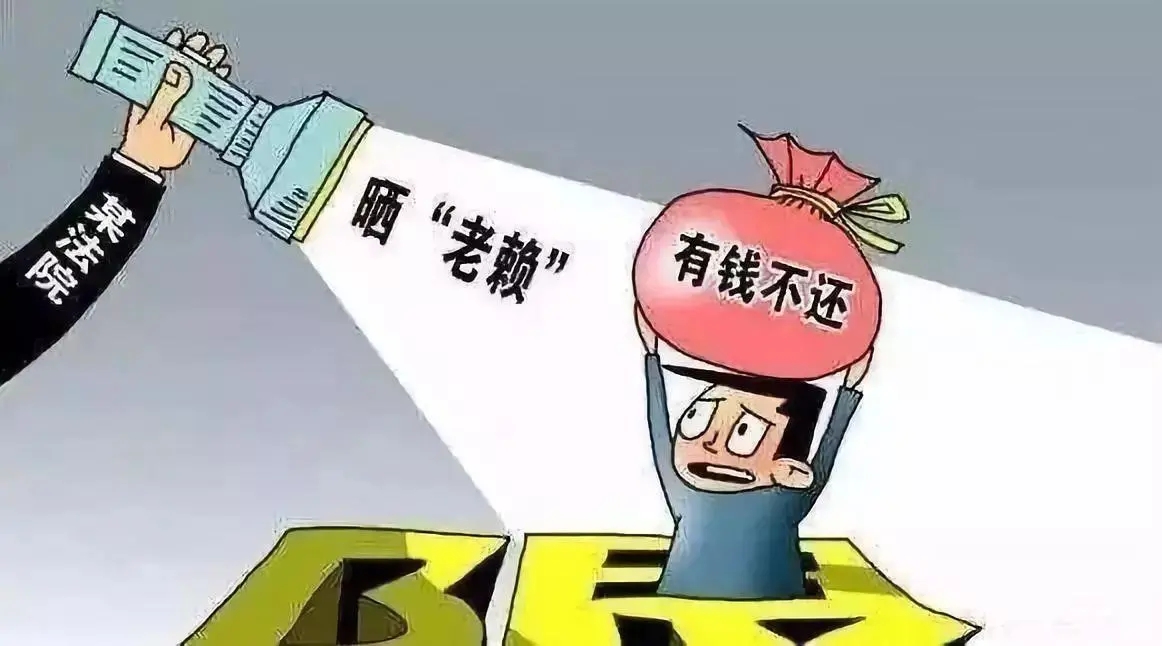 債務(wù)逃匿追收